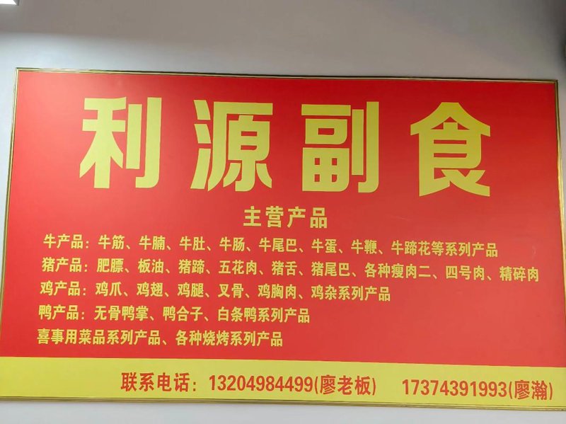 日用百货批发行业的最新趋势
