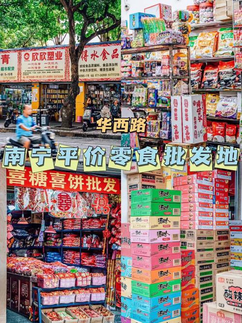 副食批发